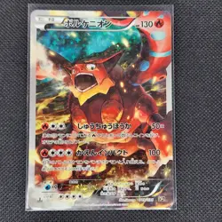 Volcanion - 009/036 - CP5 - 1st Edition - Mythical Dream Shine - Japanese - HP - Image 1