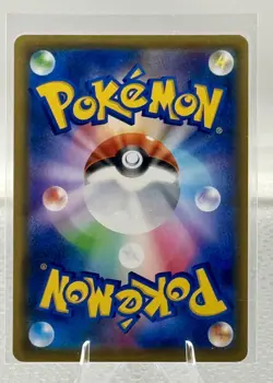 Malamar VMAX 071/096 RRR - S2: Rebellion Crash - Pokemon TCG - NM Japanese - Image 2