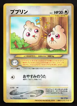 Igglybuff NO. 174 Movie HP Japanese Pokemon Card TCG - Image 1