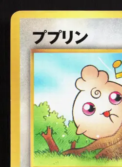 Igglybuff NO. 174 Movie HP Japanese Pokemon Card TCG - Image 2