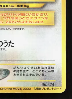 Igglybuff NO. 174 Movie HP Japanese Pokemon Card TCG - Image 5