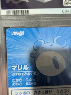 Pokemon Card 2001 PSA 10 MARILL Holo Foil Japanese SILVER Meiji Promo POP 16 - Image 4