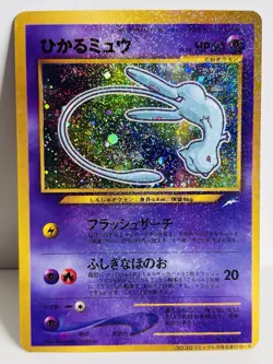 Shining Mew No.151 Pokemon Card 2001 Coro Coro Comics Promo Japanese - Image 1