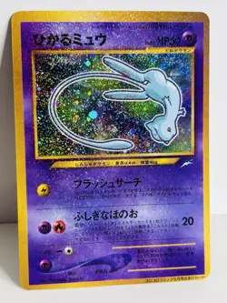 Shining Mew No.151 Pokemon Card 2001 Coro Coro Comics Promo Japanese - Image 2