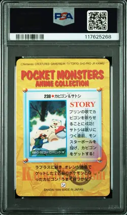 1999 POKEMON JPN BANDAI CARDDASS VENDING SER 7 #238 ASH & SNORLAX PSA 9 - Image 2
