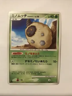 BURMY SANDY CLOAK DPBP#472 NON HOLO PALKIA LV.X DECK POKEMON JAPANESE NM 2007 - Image 1