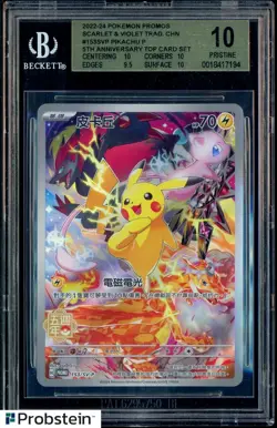 2024 Pokemon Chinese 5th Anniversary Top Card Set Promo #153SVP Pikachu BGS 10 - Image 1