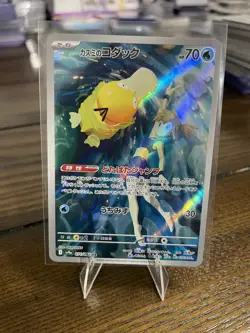 Pokemon Misty's Psyduck 071/063 Sv9a: Heat Wave Arena Holo Japanese - Image 1