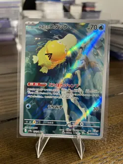 Pokemon Misty's Psyduck 071/063 Sv9a: Heat Wave Arena Holo Japanese - Image 2