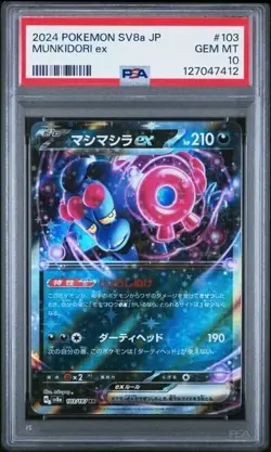 MUNKIDORI EX #037 PSA 10 • 2024 POKEMON JAPANESE SV6a #37 NIGHT WANDERER - Image 1