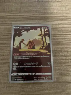 Pokemon Jynx Character Rare Holo Card S11a Incandescent Arcana 071/068 Japanese - Image 1