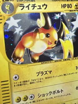 Raichu 113/128 E Series Expedition 1st Ed. Jap. Pokemon Card 2001. NM- - Image 2