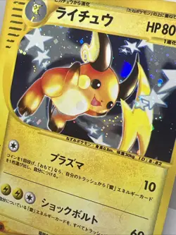Raichu 113/128 E Series Expedition 1st Ed. Jap. Pokemon Card 2001. NM- - Image 3