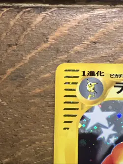 Raichu 113/128 E Series Expedition 1st Ed. Jap. Pokemon Card 2001. NM- - Image 4