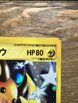 Raichu 113/128 E Series Expedition 1st Ed. Jap. Pokemon Card 2001. NM- - Image 5