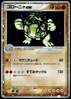 Golem EX 048/080 Holo Magma vs Aqua Pokemon - Image 1
