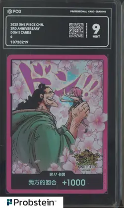 2025 One Piece Chinese 3rd Anniversary Don!! Cards PCG 9 MINT - Image 1