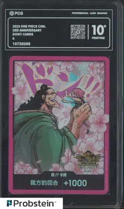 2025 One Piece Chinese 3rd Anniversary Don!! Cards PCG 10 PRISTINE - Image 1