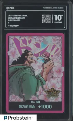2025 One Piece Chinese 3rd Anniversary Don!! Cards PCG 10 PRISTINE #1 - Image 1