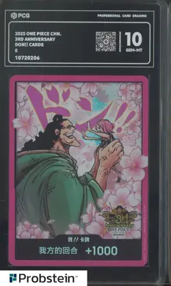 2025 One Piece Chinese 3rd Anniversary Don!! Cards PCG 10 GEM MINT #1 - Image 1