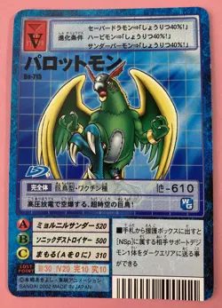 Parrotmon Bo-715 Digimon Card Bandai Very Rare Japanese F/S - Image 1