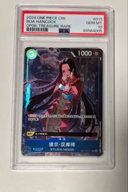 One Piece Card Boa Hancock PSA10 TR Treasure Rare Collector Item - Image 1