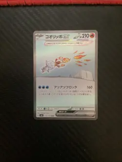 Eiscue ex SAR 133/108 Ruler of the Black Flame sv3 Pokemon Card Game Japanese NM - Image 1