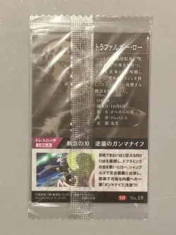 Trafalgar Law - SR No.18 - One Piece Wafer Card Sealed Itajaga Japanese - Image 2