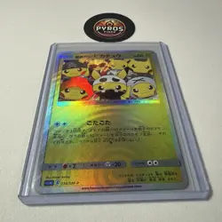 Pokemon Pikachu Ninja Poncho 014/sm-p Japanese Promo CUST0M Made Card! Non Tcg! - Image 3