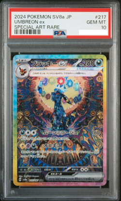 PSA 10 Umbreon ex SAR 217/187 Terastal Festival sv8a 2024 Pokemon Card Japanese - Image 1