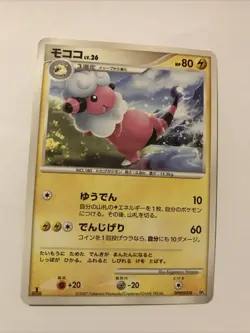 Flaaffy - Shining Darkness DPBP#208 Japanese 1st Edition Pokemon Card - Image 1