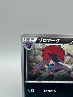 Zoroark 035/047 Everyone's Exciting Battle 2012 Holo Rare Japanese Pokemon Card - Image 4