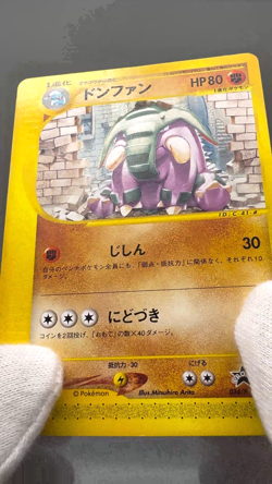 Donphan 034/P Promo McDonald's Sea Breeze 2002 Japanese Pokemon Card LP - Image 2