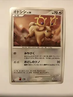 Stantler 2007 DPBP#290 Pokemon card Nintendo Pokemon TCG Japanese 1st Edition - Image 1