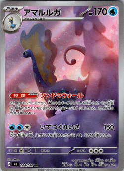 Aurorus AR 084/080 M3 Munikis Nihil Zero Pokemon Card Japanese - Image 1