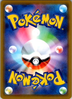 NM Muk & Alolan Muk GX 029/095 SM10 Double Blaze Japanese Pokemon Card TCG P740 - Image 2