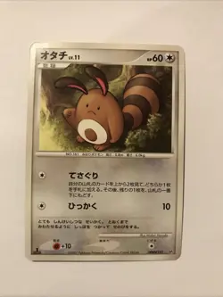 Sentret Japanese 1st Ed. Pokemon Diamond & Pearl Shining Darkness (DP3) #192 - Image 1