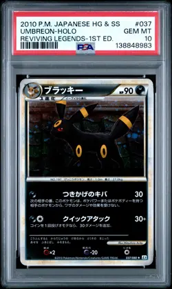 2010 POKEMON JPN REVIVING LEGENDS 1ST ED #037 UMBREON-HOLO PSA 10 - Image 1