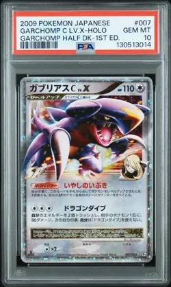 2009 POKEMON GARCHOMP C LV.X HOLO JAPANESE GARCHOMP HALF DECK 1ST ED #007 PSA 10 - Image 1