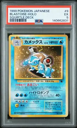 Blastoise Holo Pokemon Japanese Squirtle Deck 9 NM PSA 5 SWIRL - Image 1