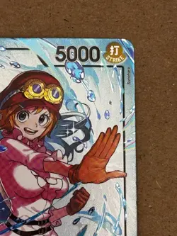 One Piece CCG Koala OP12-081 Leader Alt Art Holo English NM ( Amazing Edges ) - Image 2