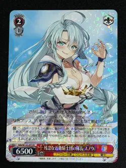 Weiss Schwarz Sneaker Bunko Snow Royal Guard Captain Ssh/W123-073 R WAIFU FOIL - Image 1