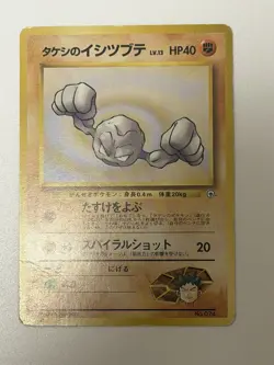 Brock's Geodude No. 074 Vintage Gym Heroes Japanese Pokemon Card From Japan - Image 1