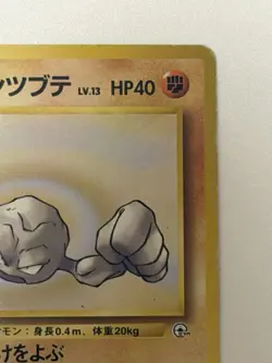 Brock's Geodude No. 074 Vintage Gym Heroes Japanese Pokemon Card From Japan - Image 3