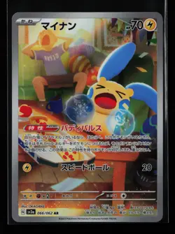 Minun 066/062 Holo SV3a: Raging Surf Japanese Pokemon Card - Image 1