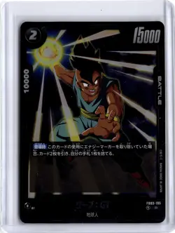 2024 Bandai Dragon Ball Super Card Game Fusion World FB03 Uub (GT) - Image 1