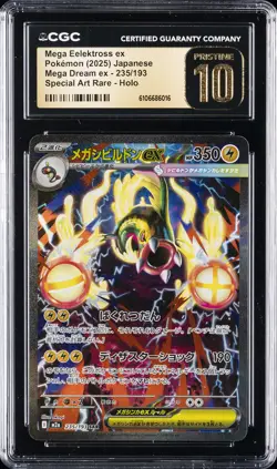 2025 POKEMON MEGA DREAM EX JPN #235 MEGA EELEKTROSS EX CGC 10 PRISTINE - Image 1
