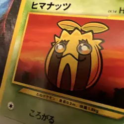 Sunkern No.191 Neo Destiny Japanese Old Back Vintage Pocket Monster Pokemon TCG - Image 3