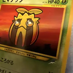 Sunkern No.191 Neo Destiny Japanese Old Back Vintage Pocket Monster Pokemon TCG - Image 4
