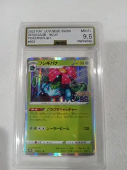 Venusaur 003/071 S10b: Pokemon GO Holo (Japanese) - Image 1